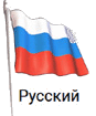 bandera ruso